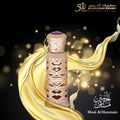 Musk Al Haramain Perfume Oil Image