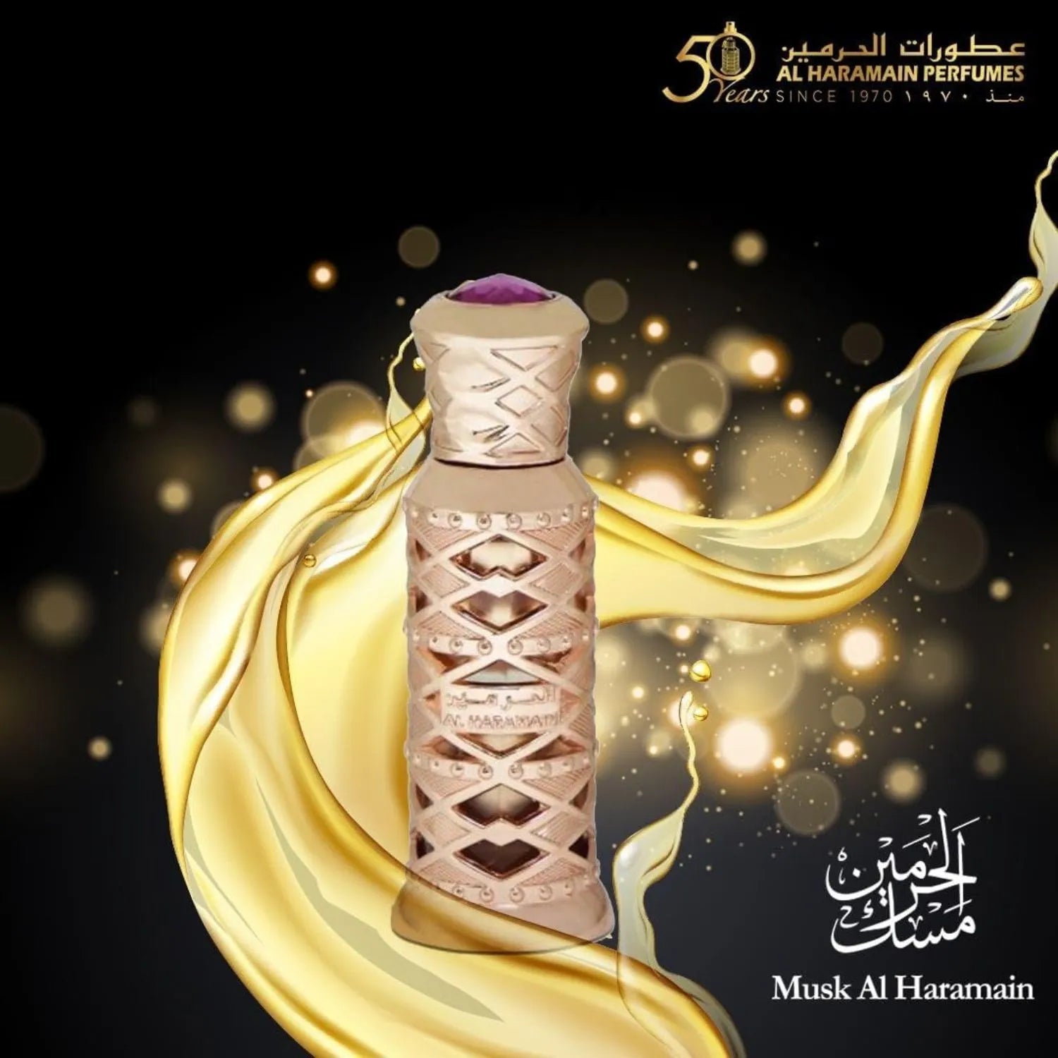 Musk Al Haramain Perfume Oil Image